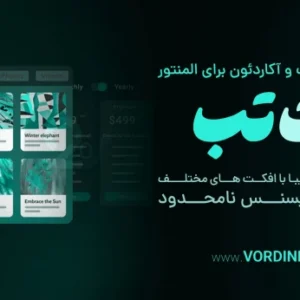 افزونه جت تب | پلاگین المنتور Jet Tabs