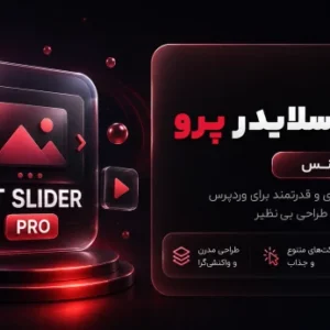 پلاگین اچ تی اسلایدر پرو
